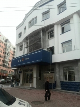 道外東來(lái)派出所